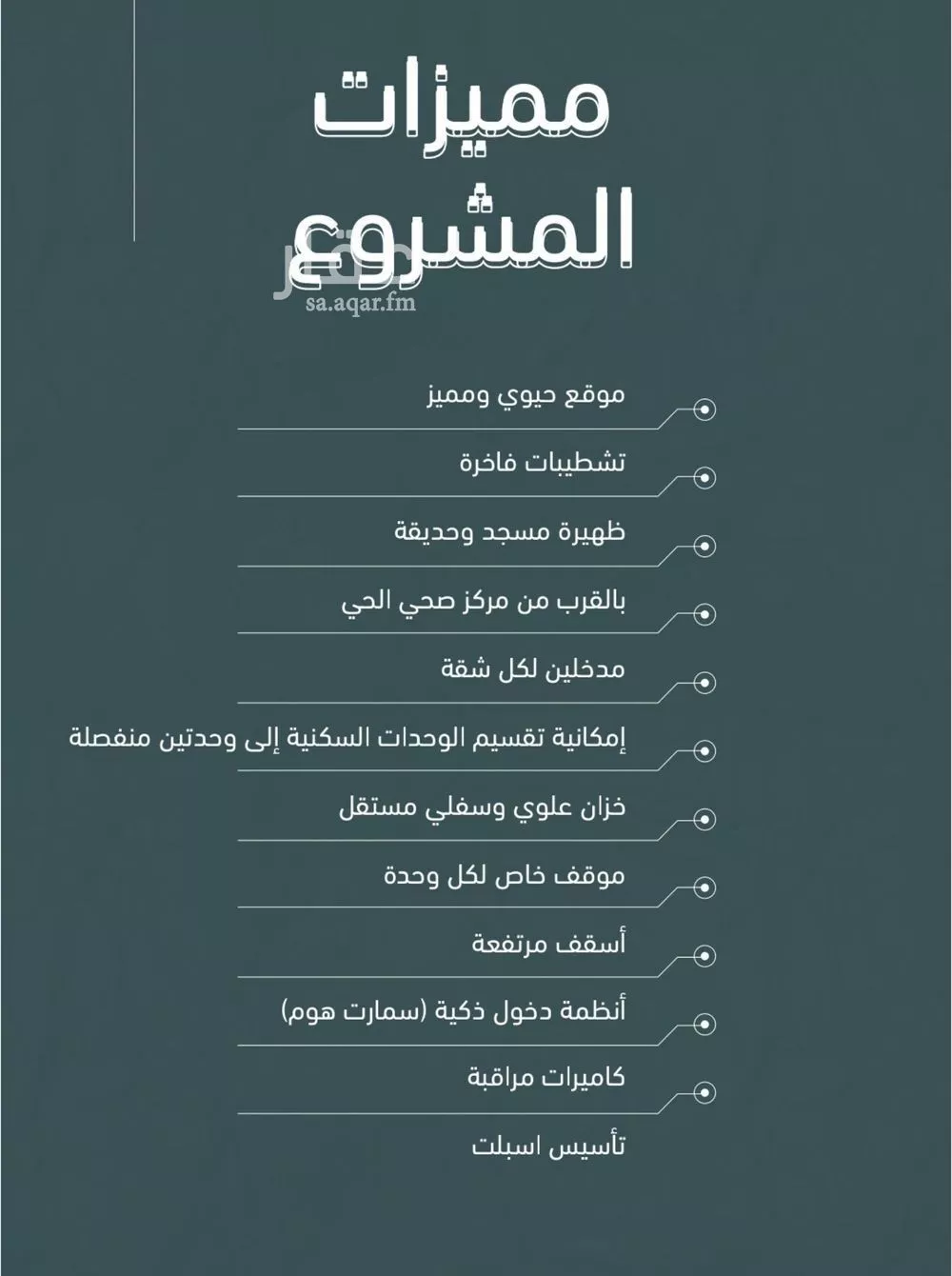 شقة 5 غرف في النعيم 3