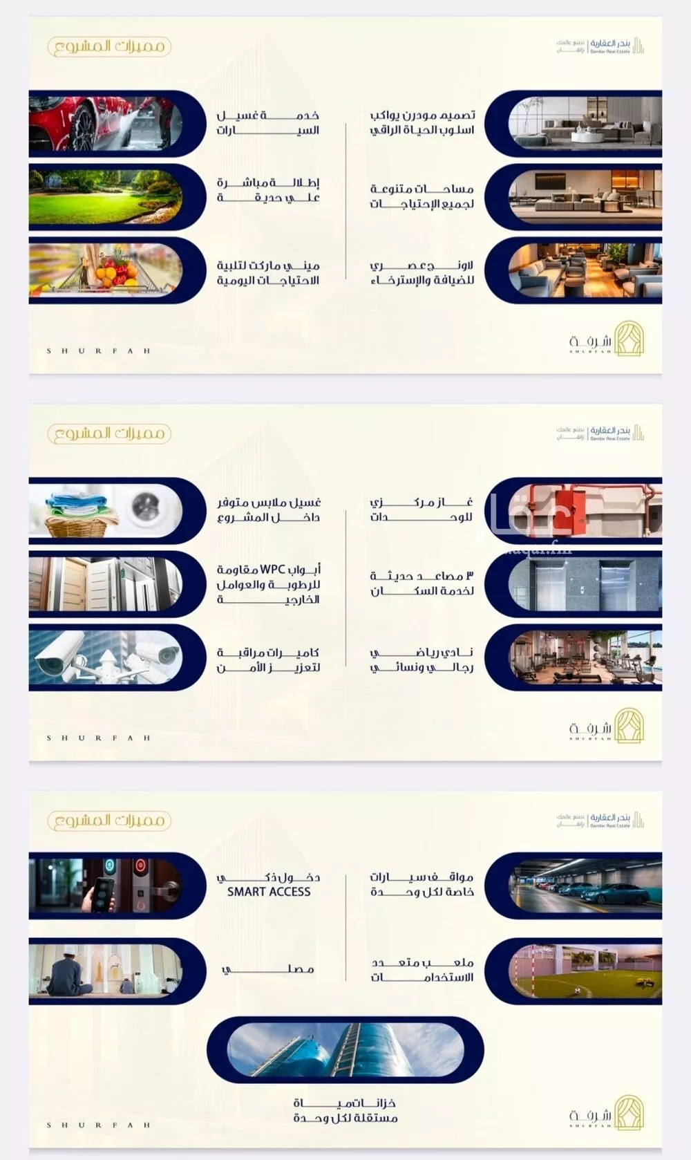 شقة 3 غرف في الفيحاء 4