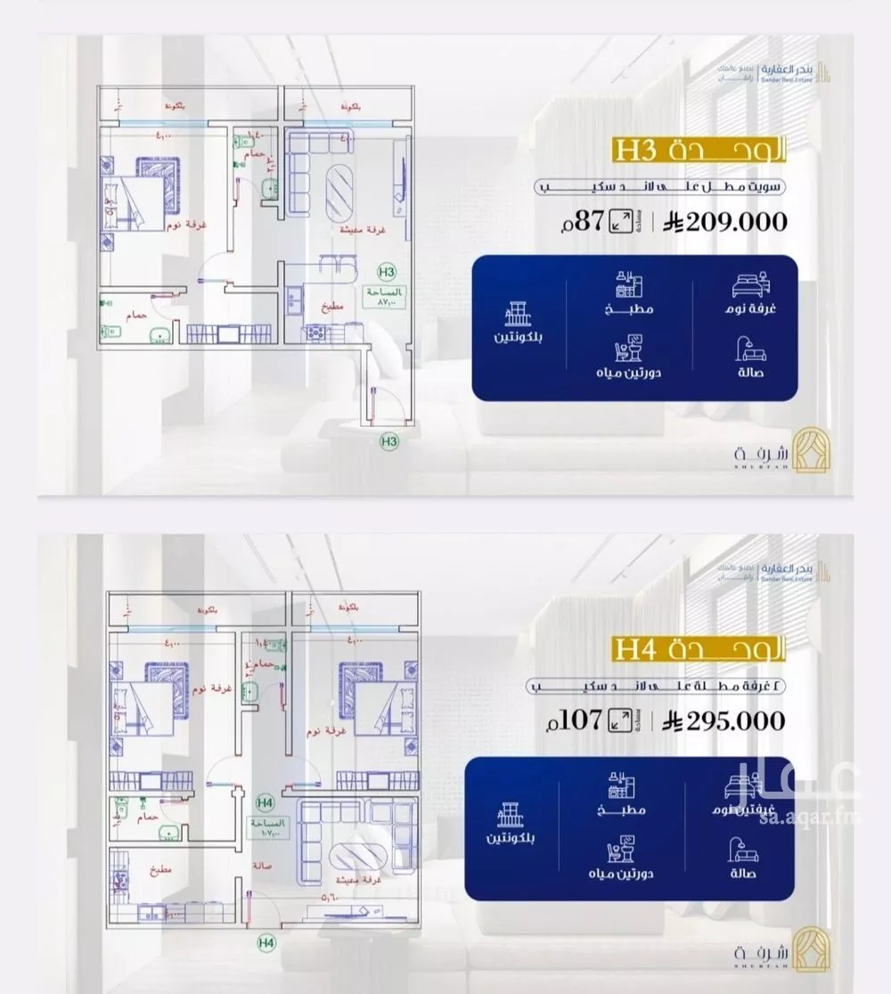 شقة 1 غرف في الفيحاء 5