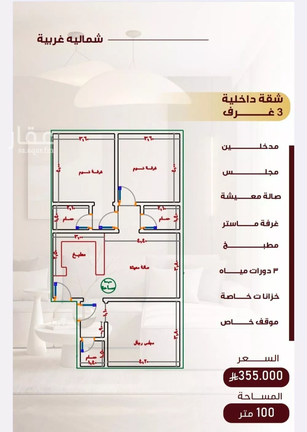 شقة 4 غرف في النزهة 2