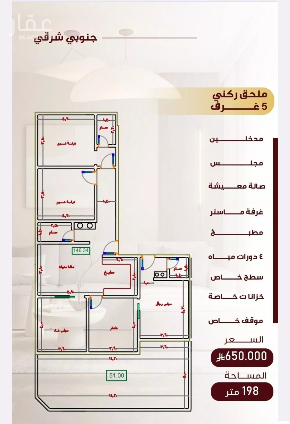 شقة 4 غرف في النزهة 4