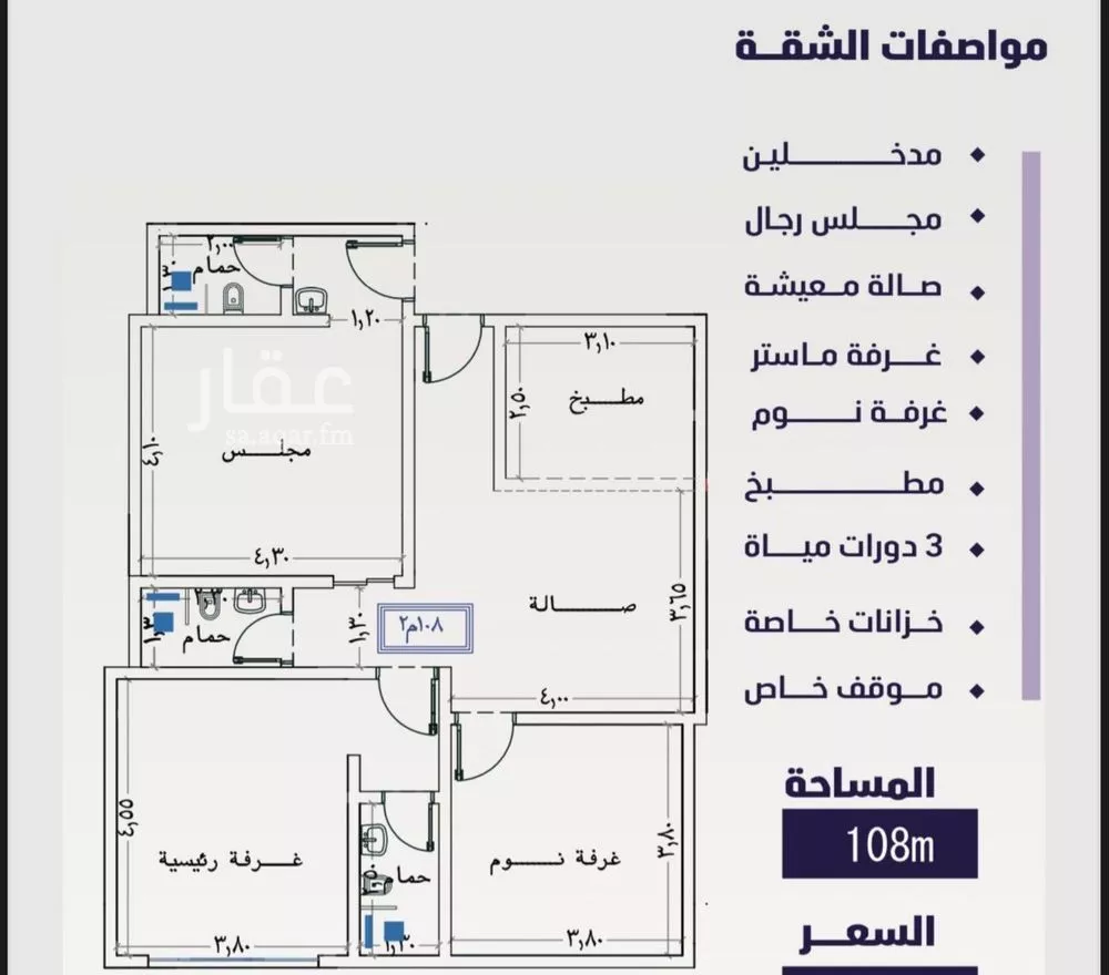 شقة 3 غرف في الفيصلية 4