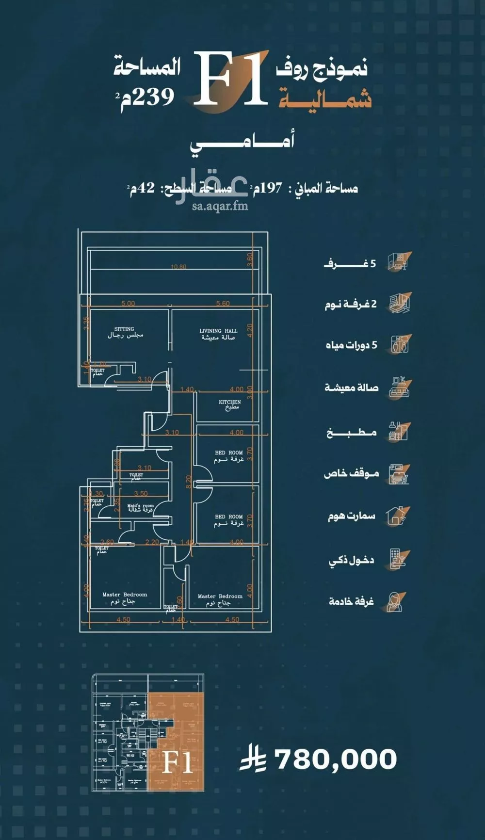 شقة 5 غرف في الربوة 1