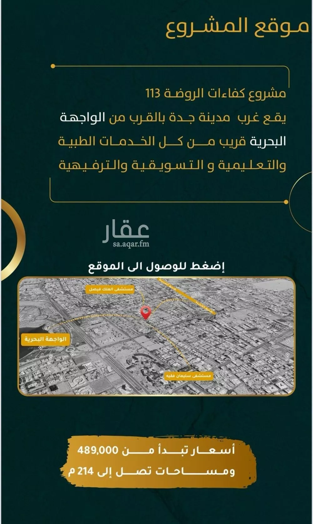 شقة 3 غرف في الروضة 3