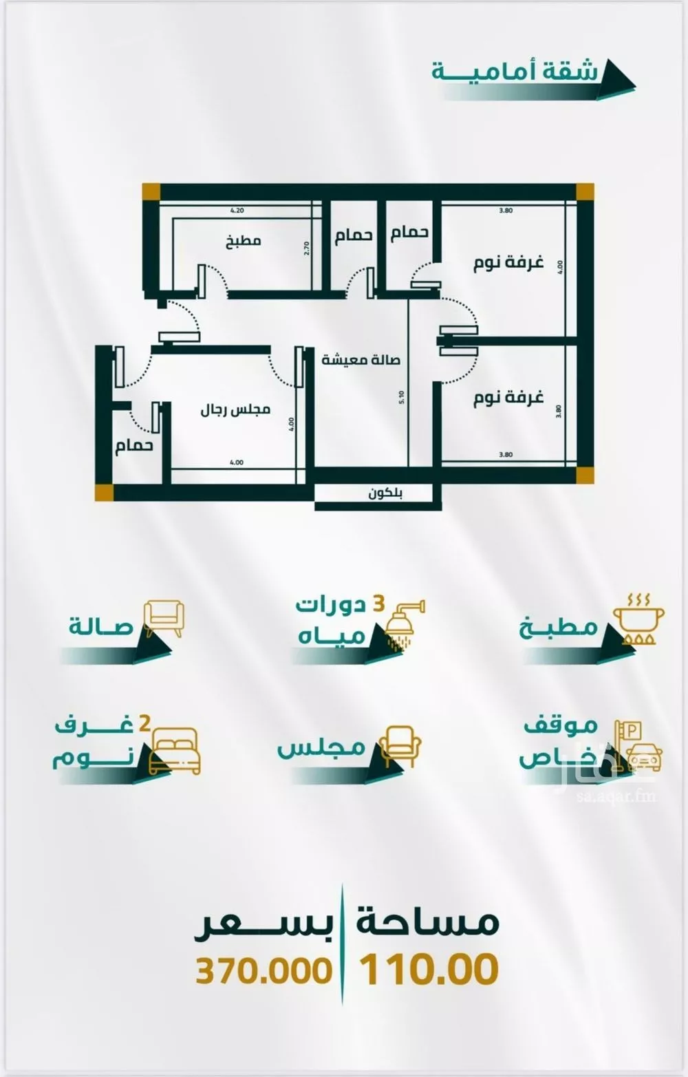 شقة 3 غرف في الفيحاء 5