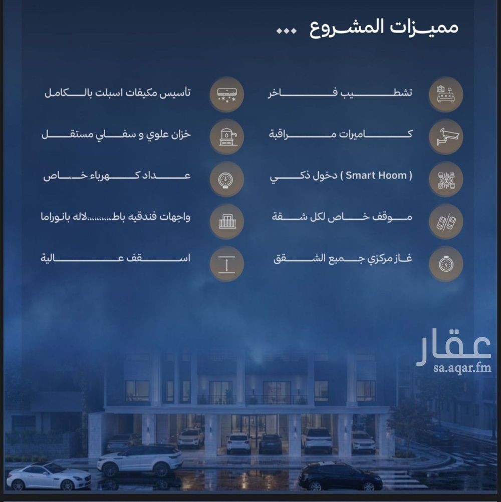 5 bedroom apartment in Al Amwaj, Jeddah 3