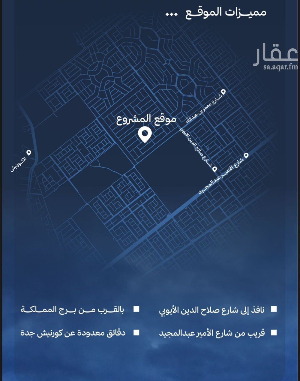 5 bedroom apartment in Al Amwaj, Jeddah 6