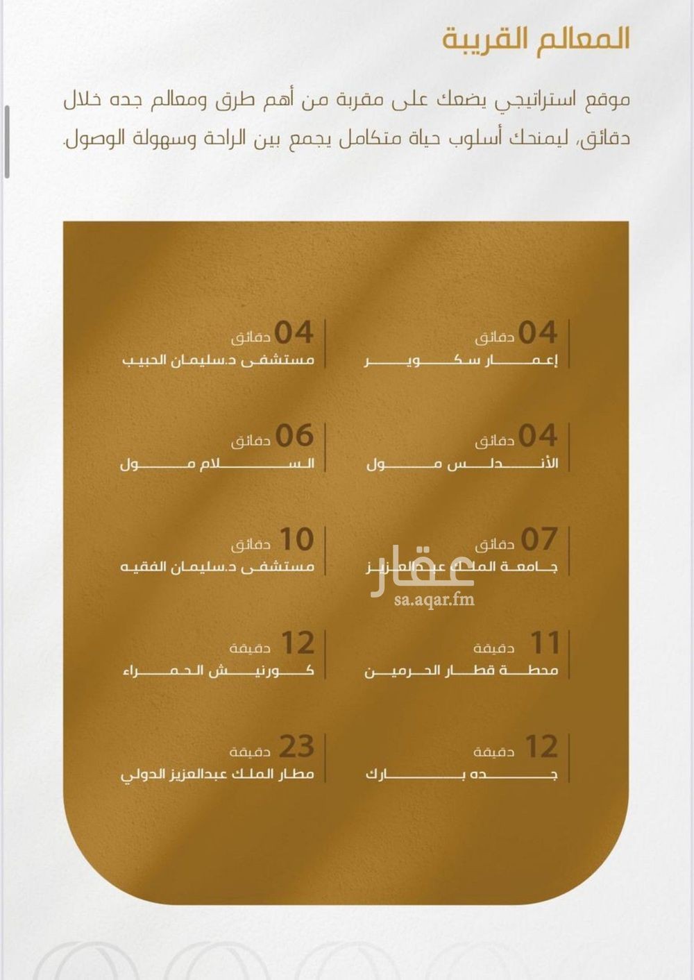 شقة 3 غرف في الورود، جدة 10