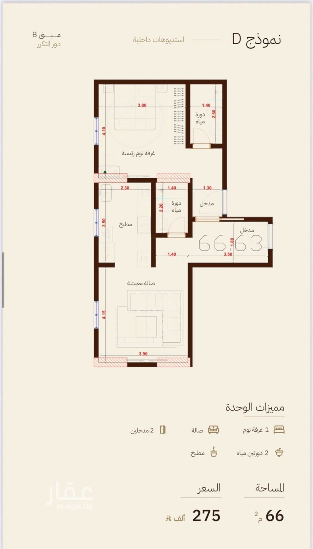 1 bedroom apartment in Al Rehab, Jeddah 4
