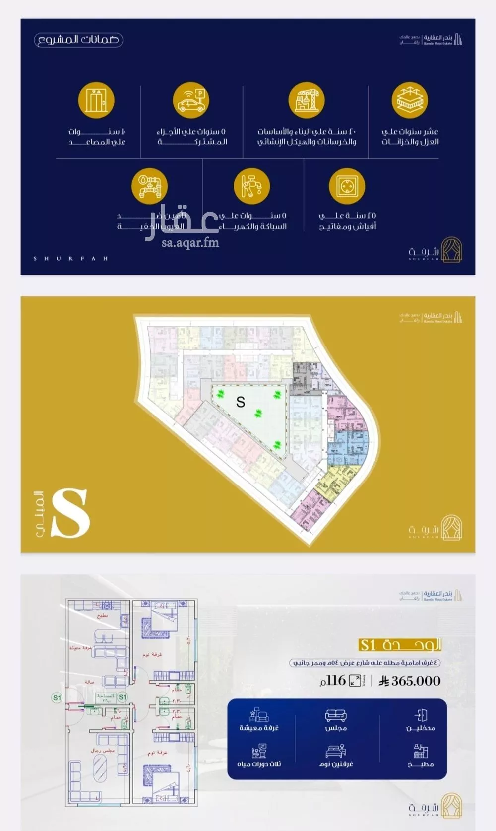 شقة 3 غرف في الفيحاء 2