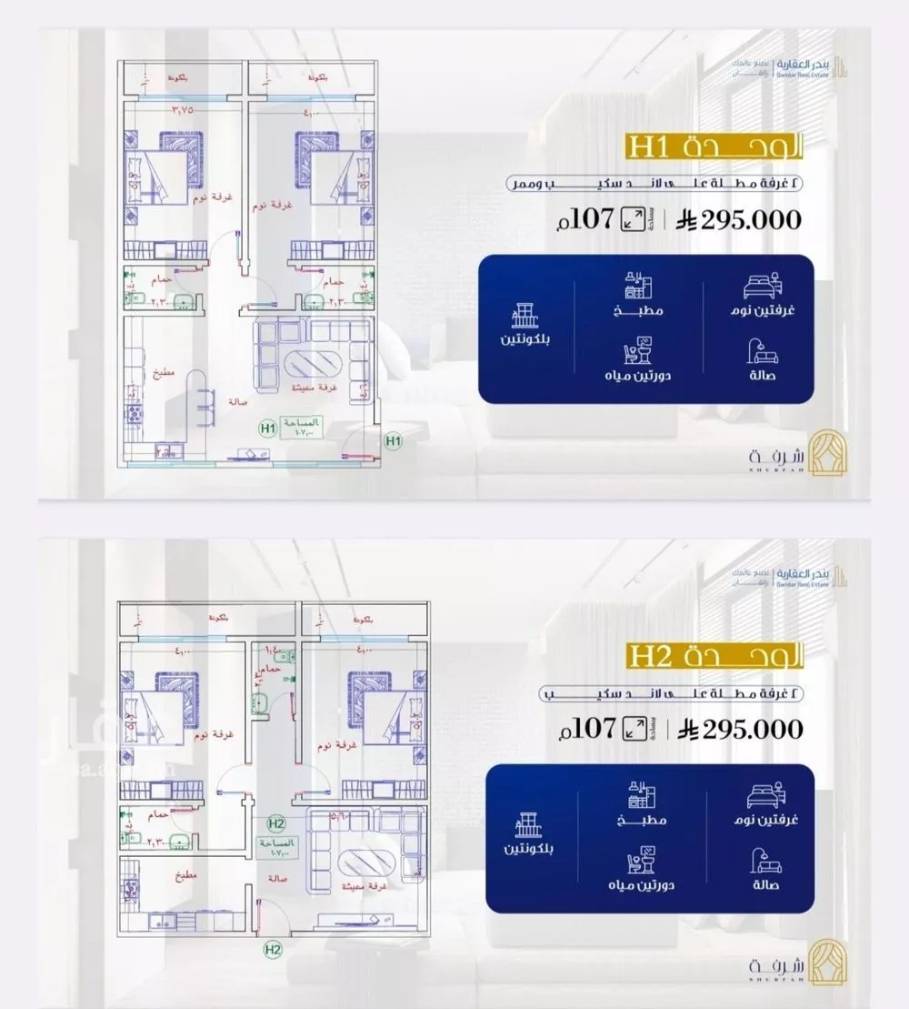 2 bedroom apartment in Al Fayha, Jeddah 9