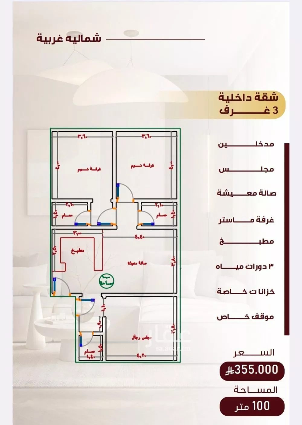شقة 3 غرف في النزهة 4