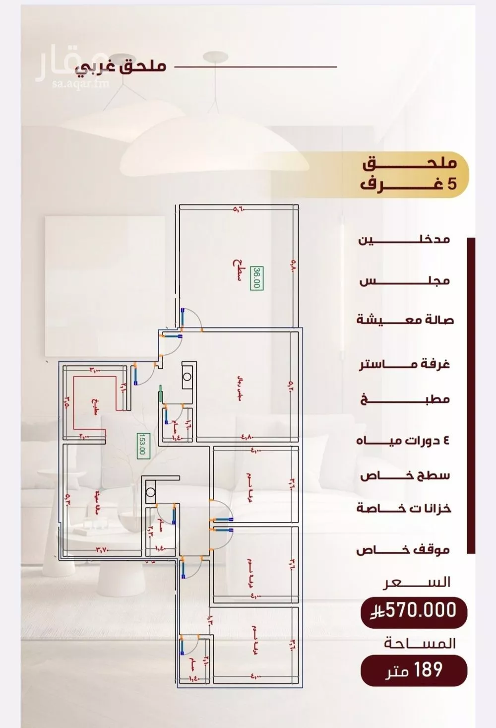 شقة 5 غرف في النزهة 3