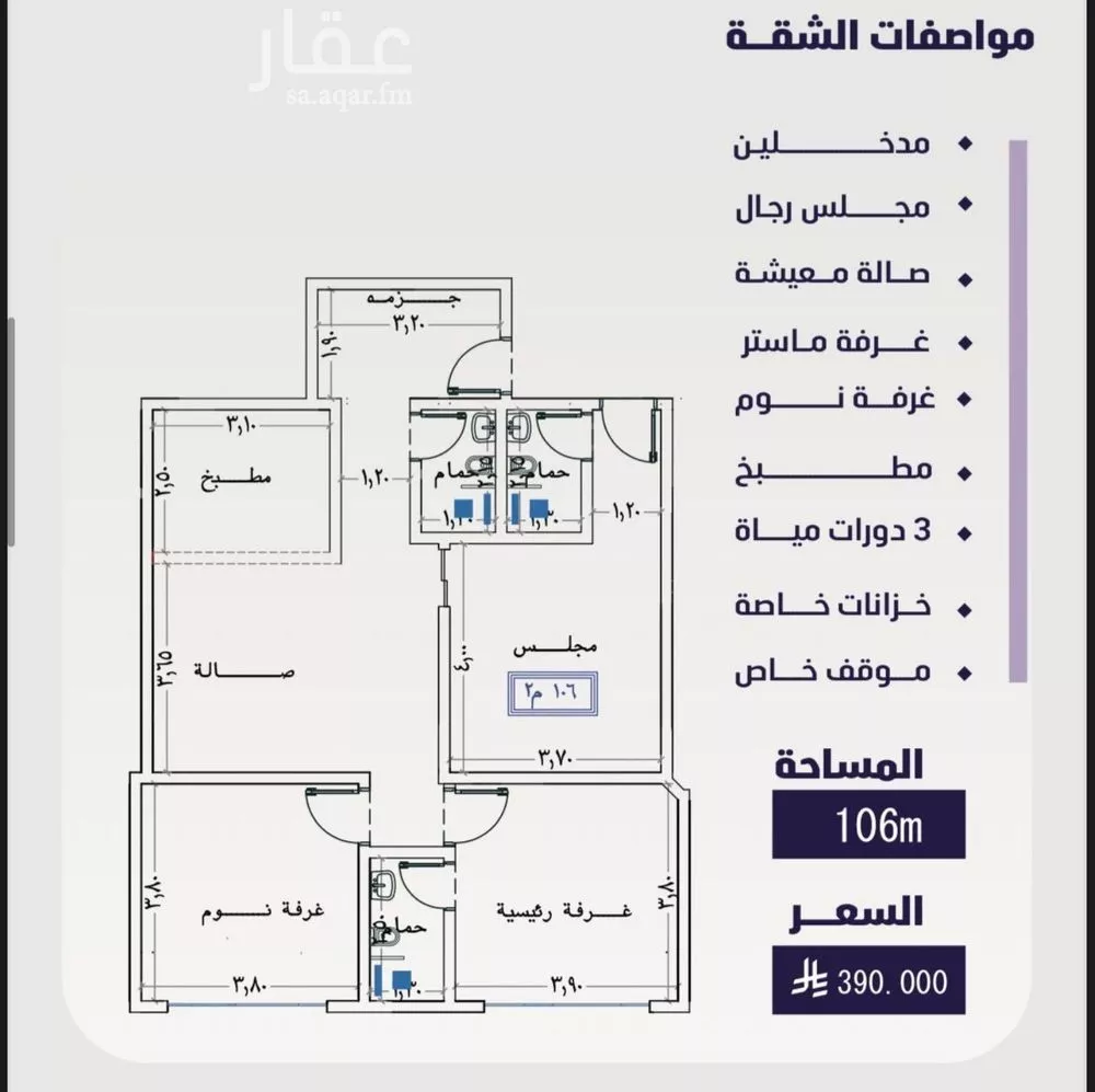 شقة 3 غرف في الفيصلية 5