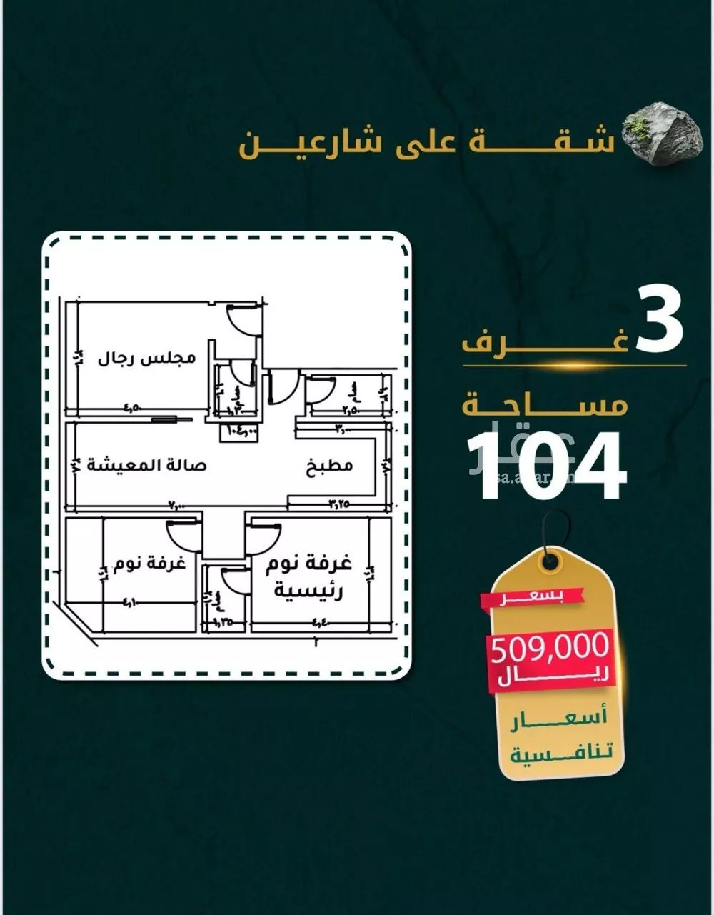 شقة 3 غرف في الروضة 1