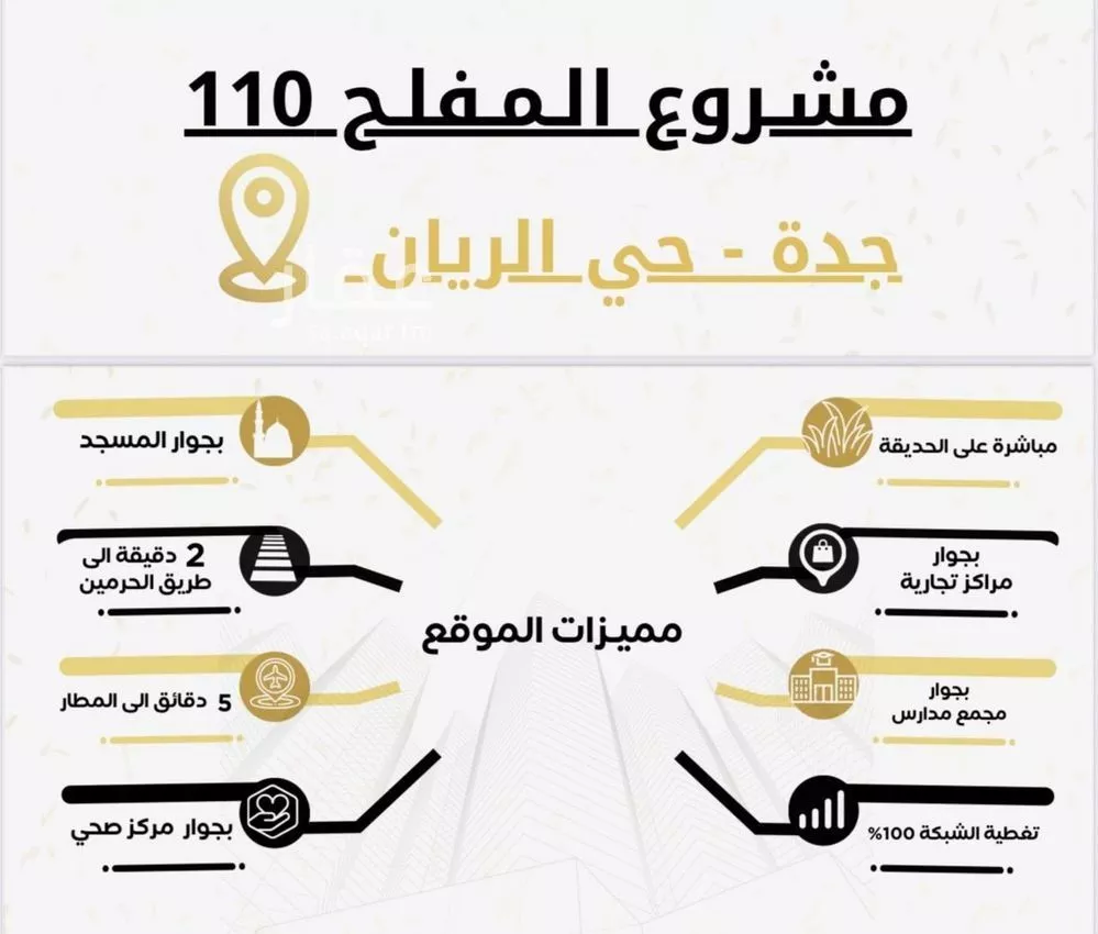 شقة 3 غرف في الريان 2