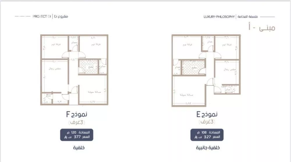 3 bedroom apartment in Al Marwa 3