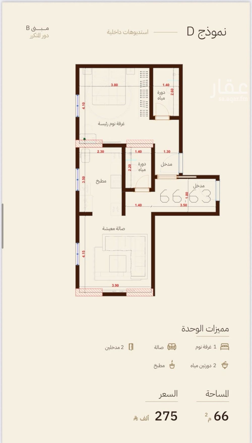 1 bedroom apartment in Al Rehab, Jeddah 5