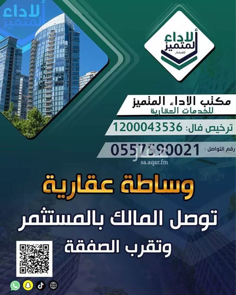 عقار  في القبيبة، المدينة المنورة 4