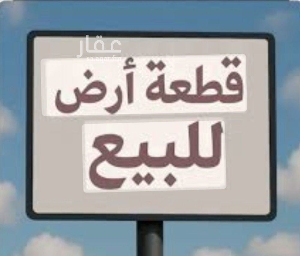 land in Irqah, Riyadh 2