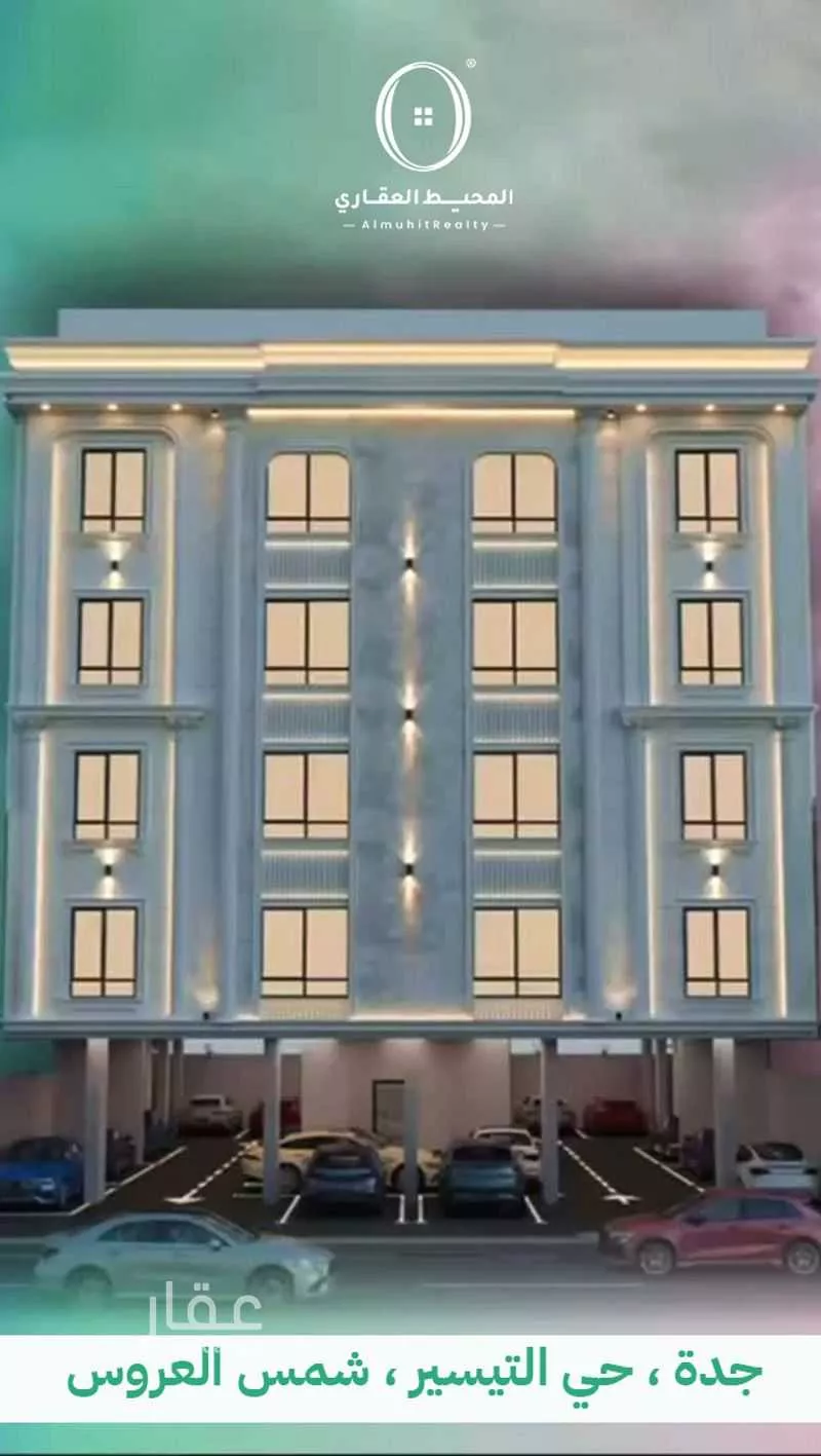 شقة 3 غرف في مريخ