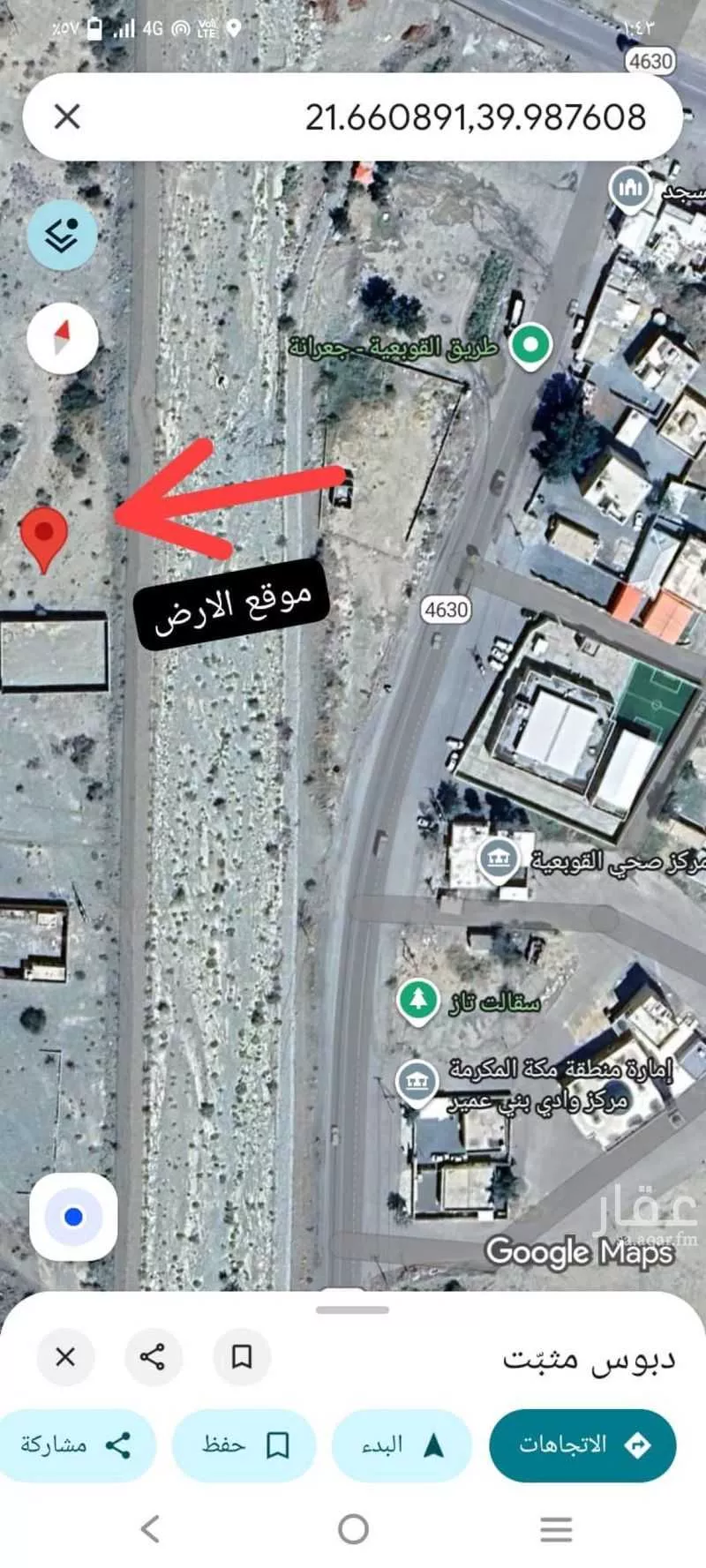 أرض 600 م² في الشرائع 2