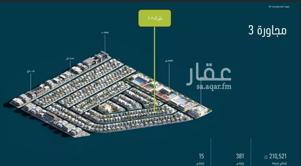 577 sqm land in Al Janadriyah 2