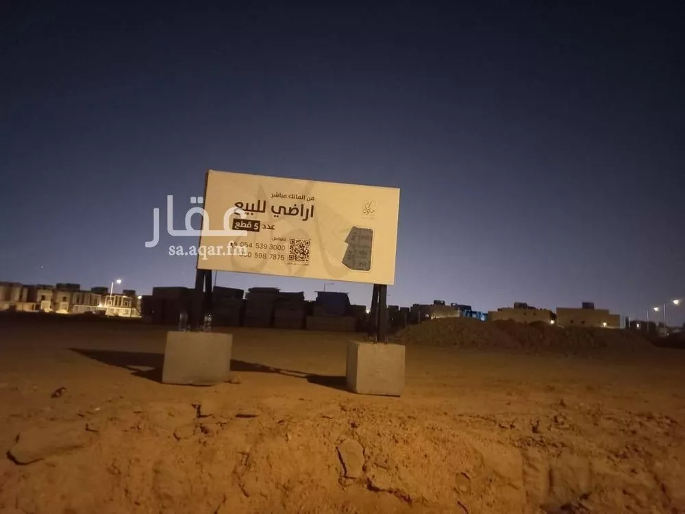 577 sqm land in Al Janadriyah 5