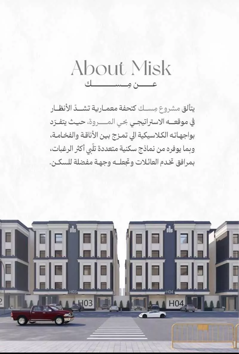 شقة 3 غرف في المروة 5