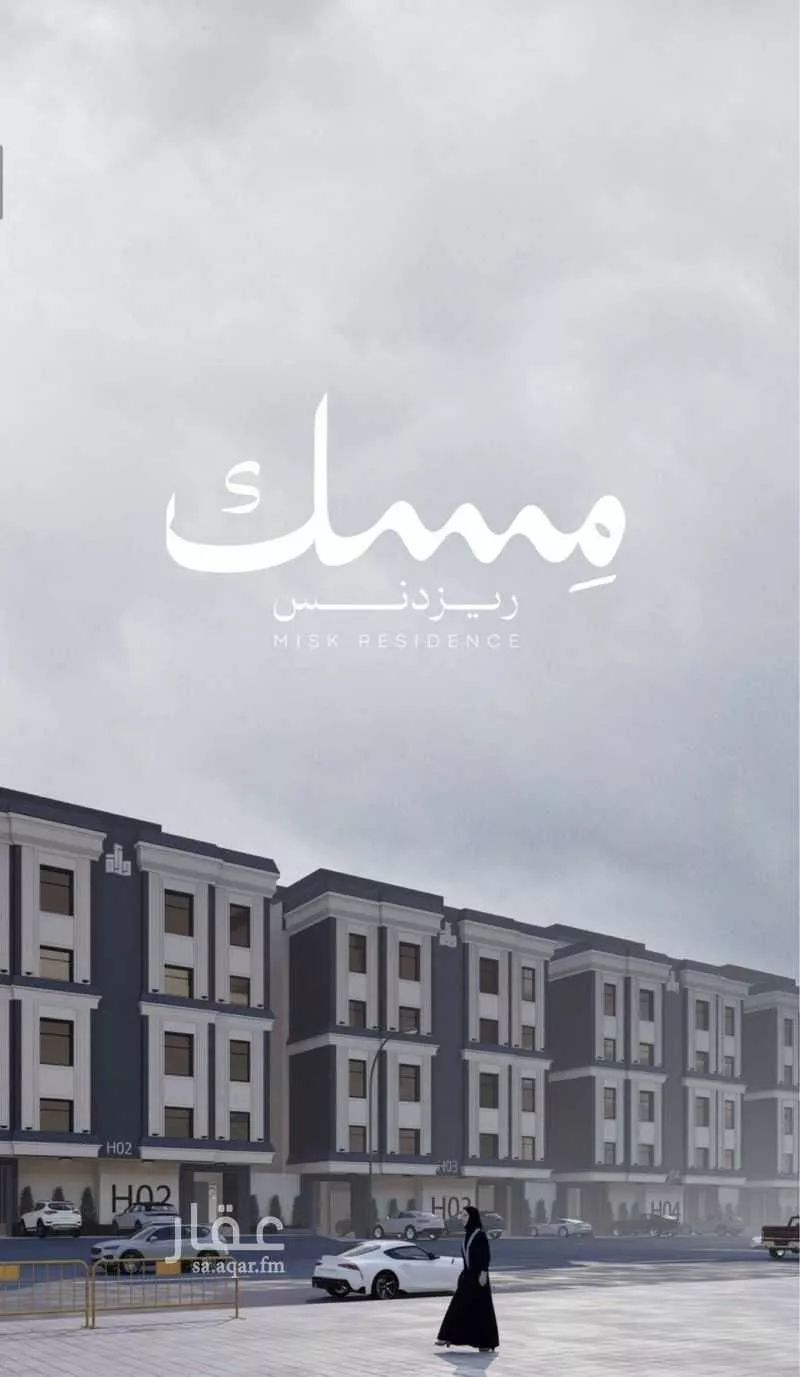 شقة 3 غرف في المروة 1