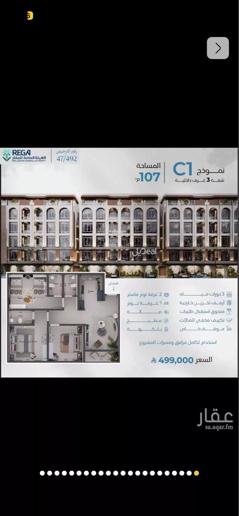 شقة 3 غرف في ابحر الجنوبية 4