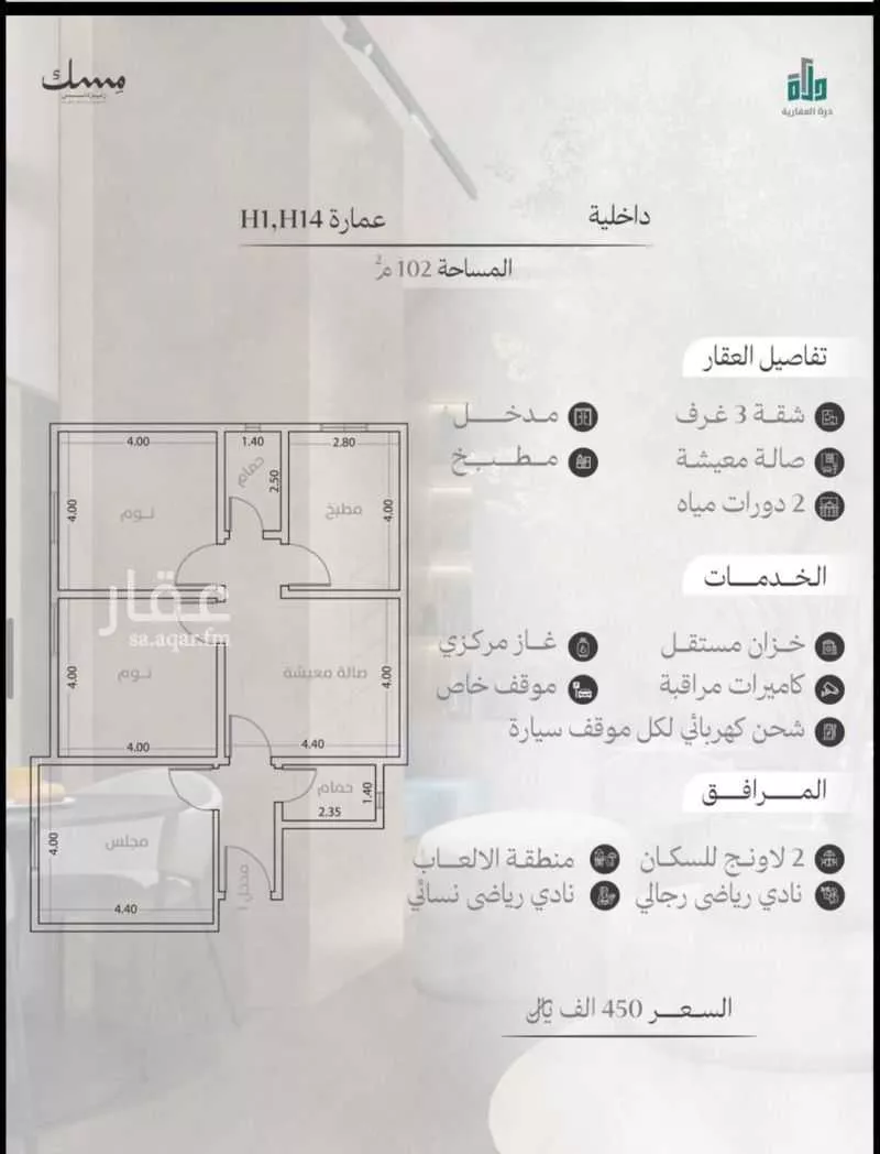شقة 3 غرف في المروة 3