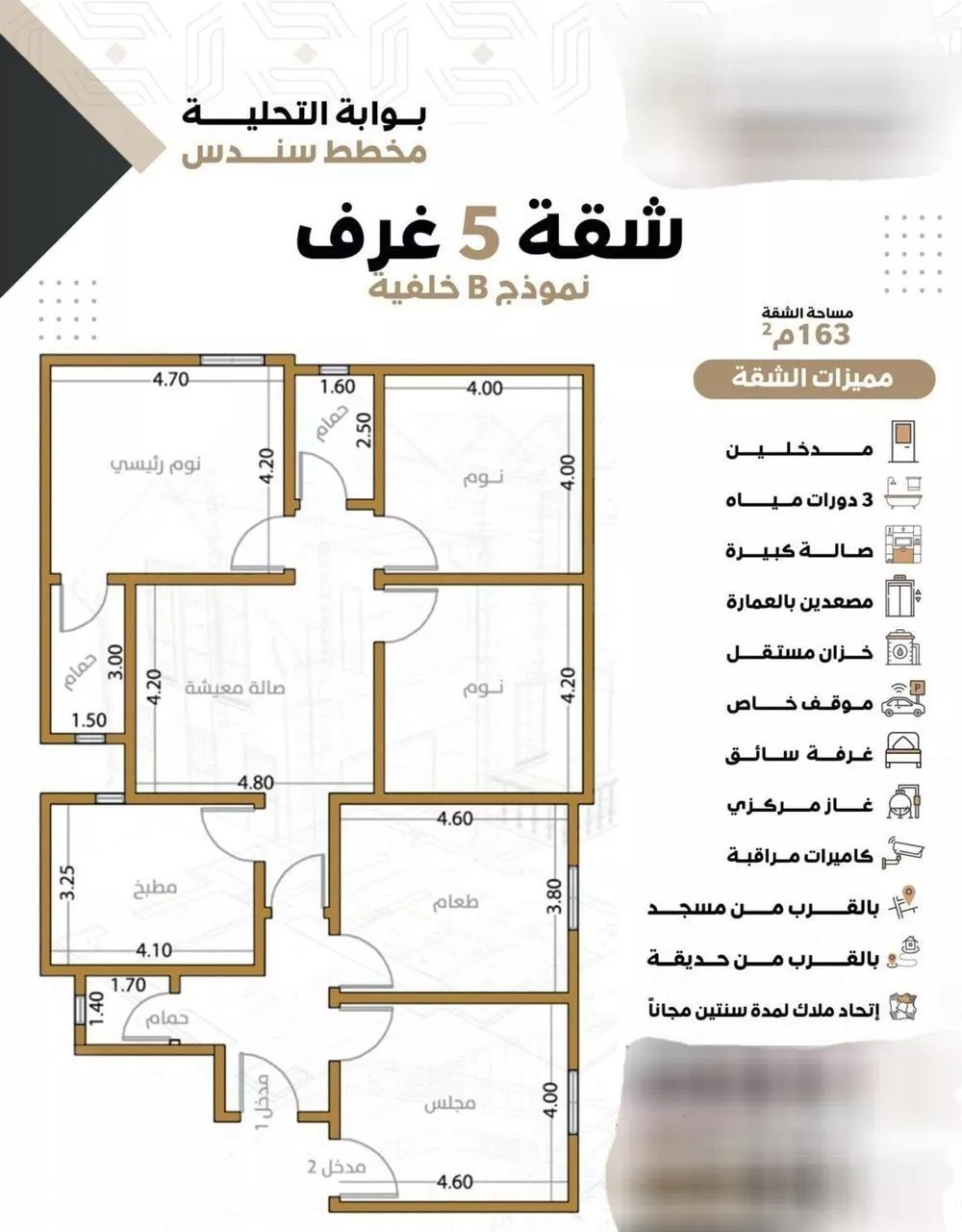 شقة 5 غرف في الواحة 1