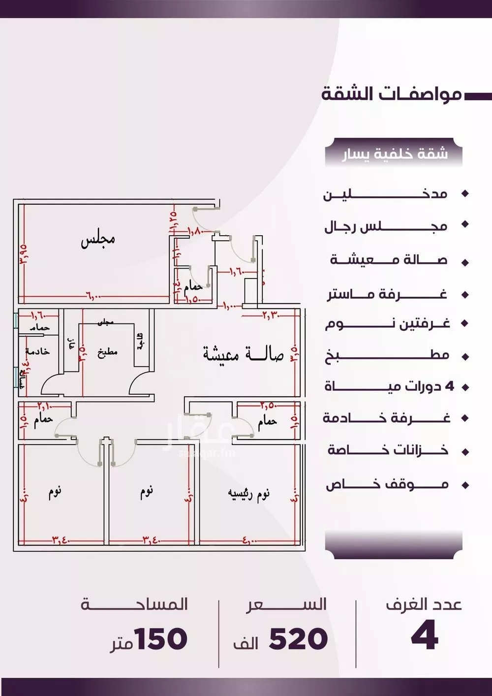 4 bedroom apartment in Al Safa 4