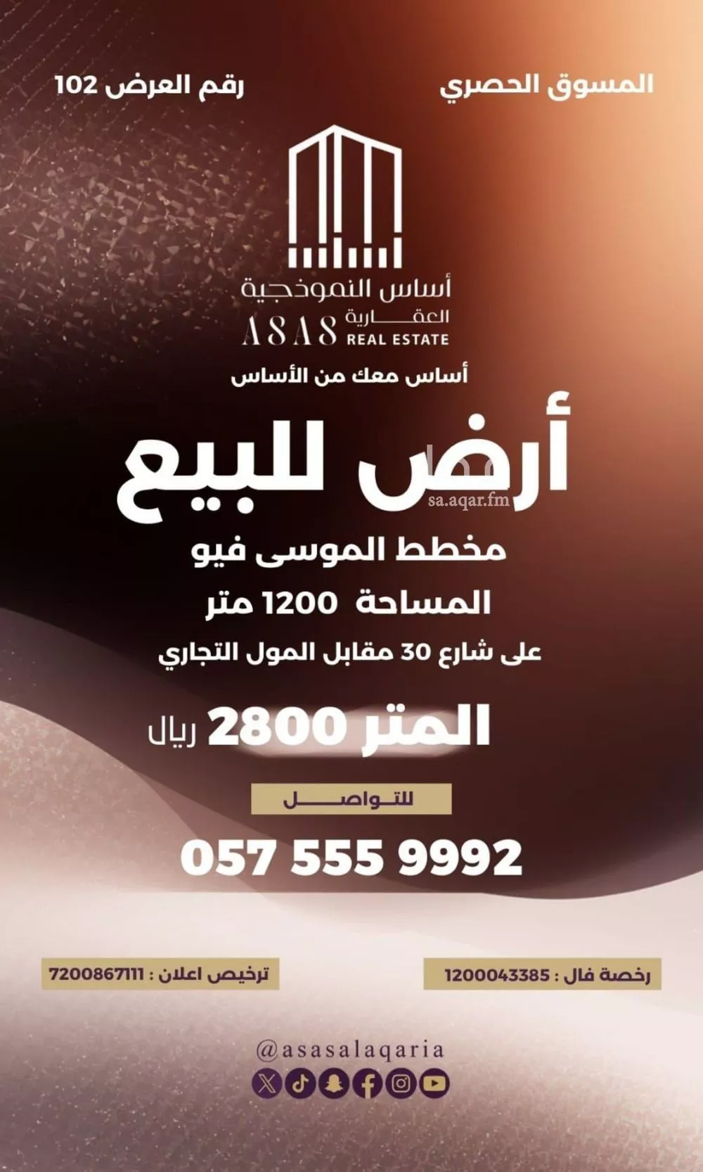 أرض 1200 م² في طيبة