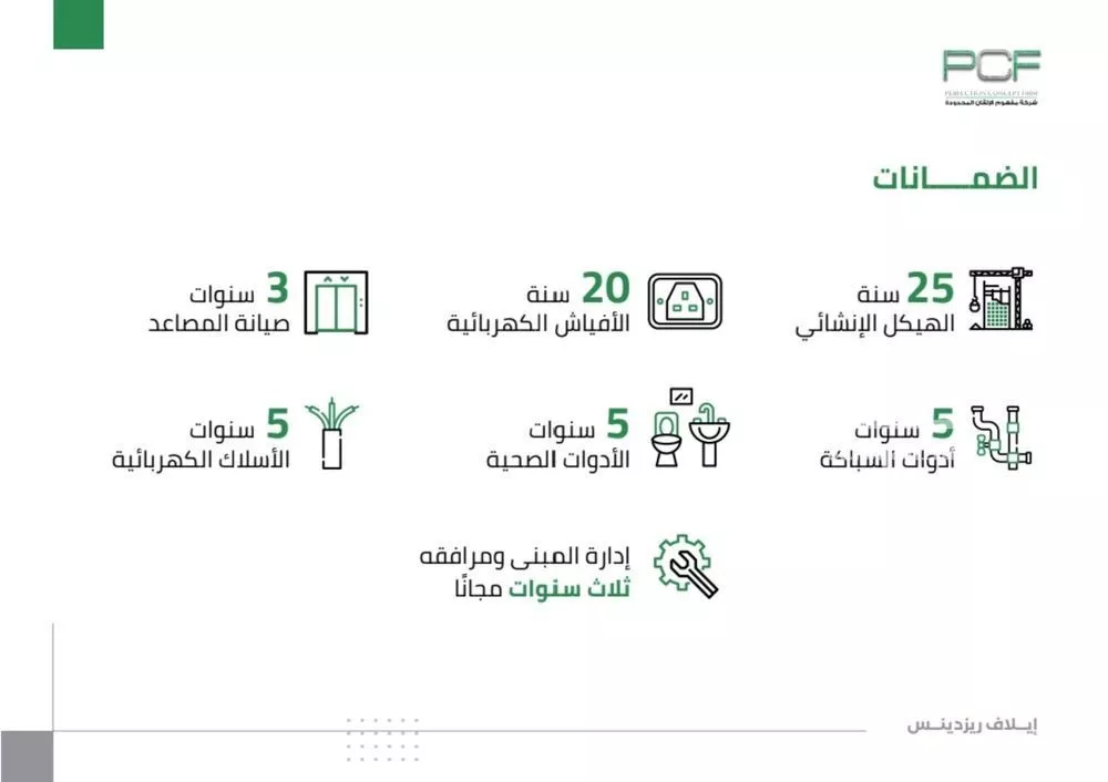 شقة 4 غرف في الروضة 2