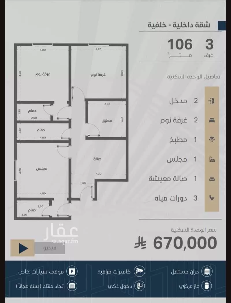 شقة 3 غرف في الزهراء 3