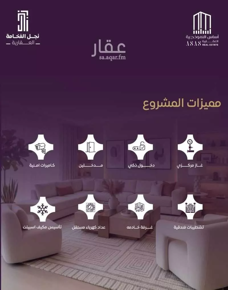 شقة 6 غرف في الصفا 5