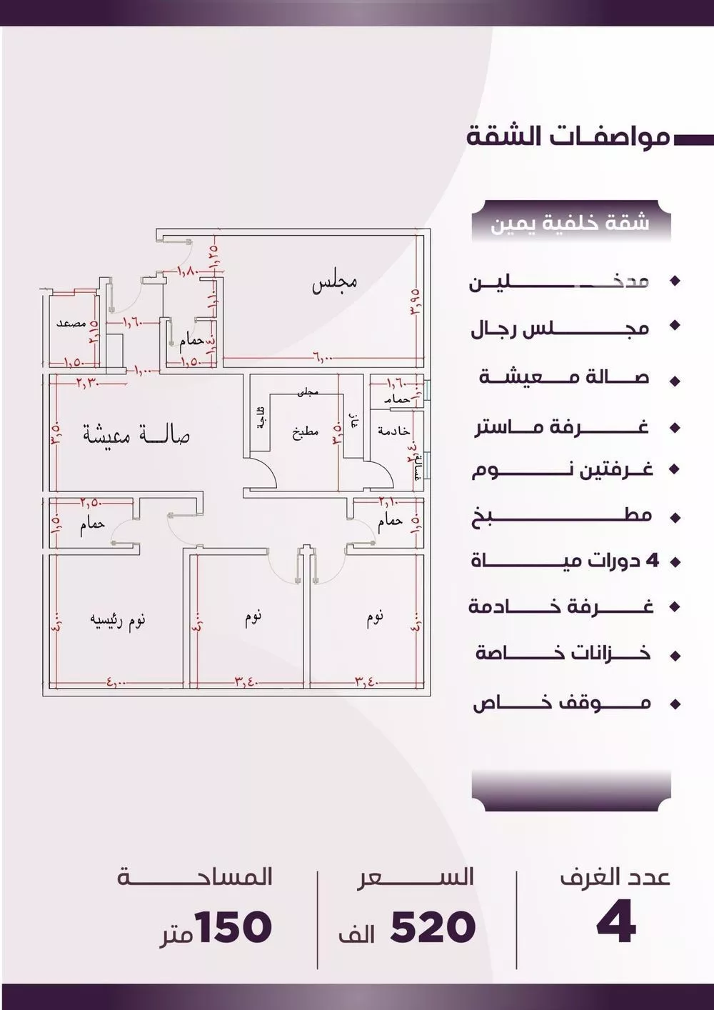 4 bedroom apartment in Al Safa 3