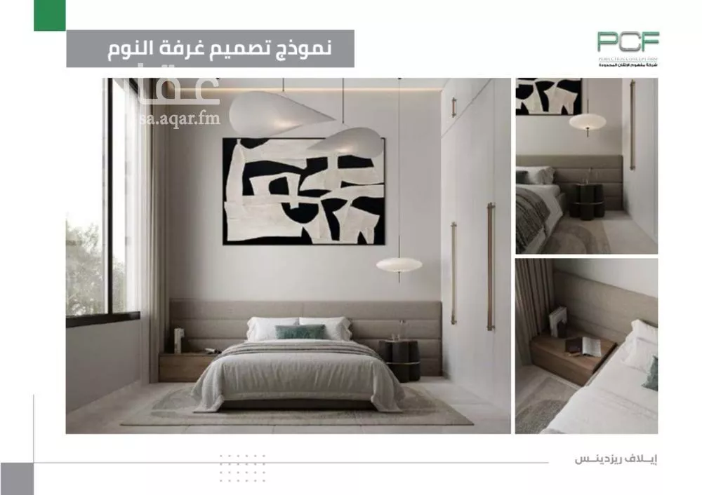 شقة 4 غرف في الروضة 4