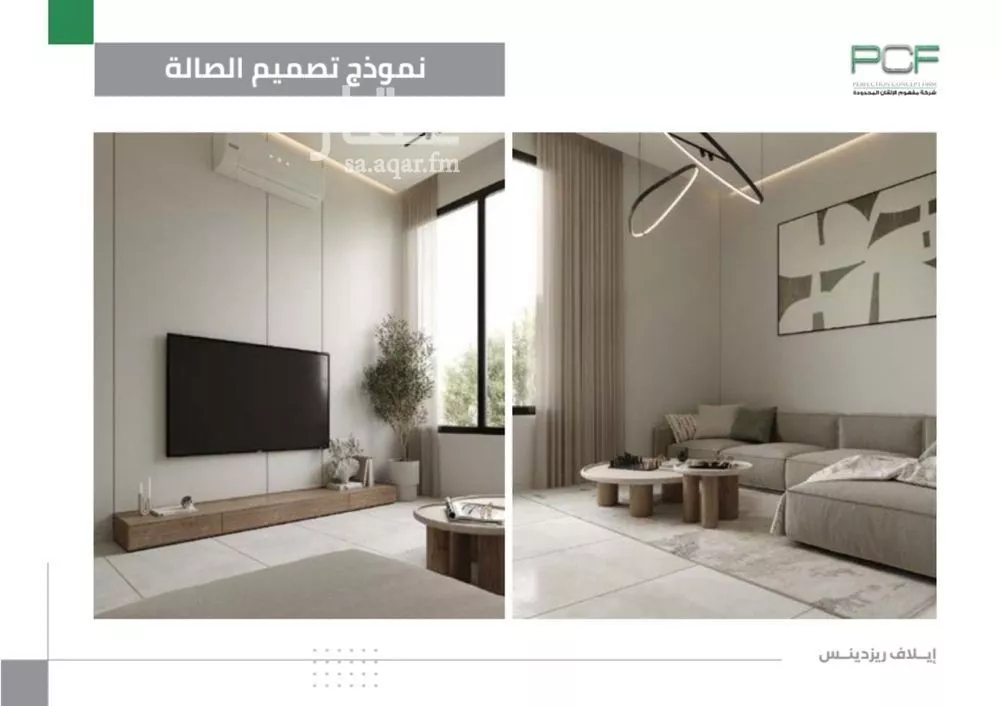 شقة 4 غرف في الروضة 5