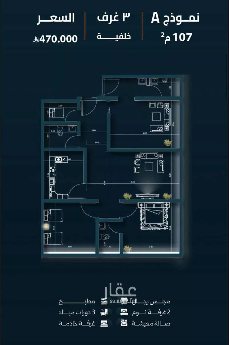 شقة 3 غرف في السلامة 1