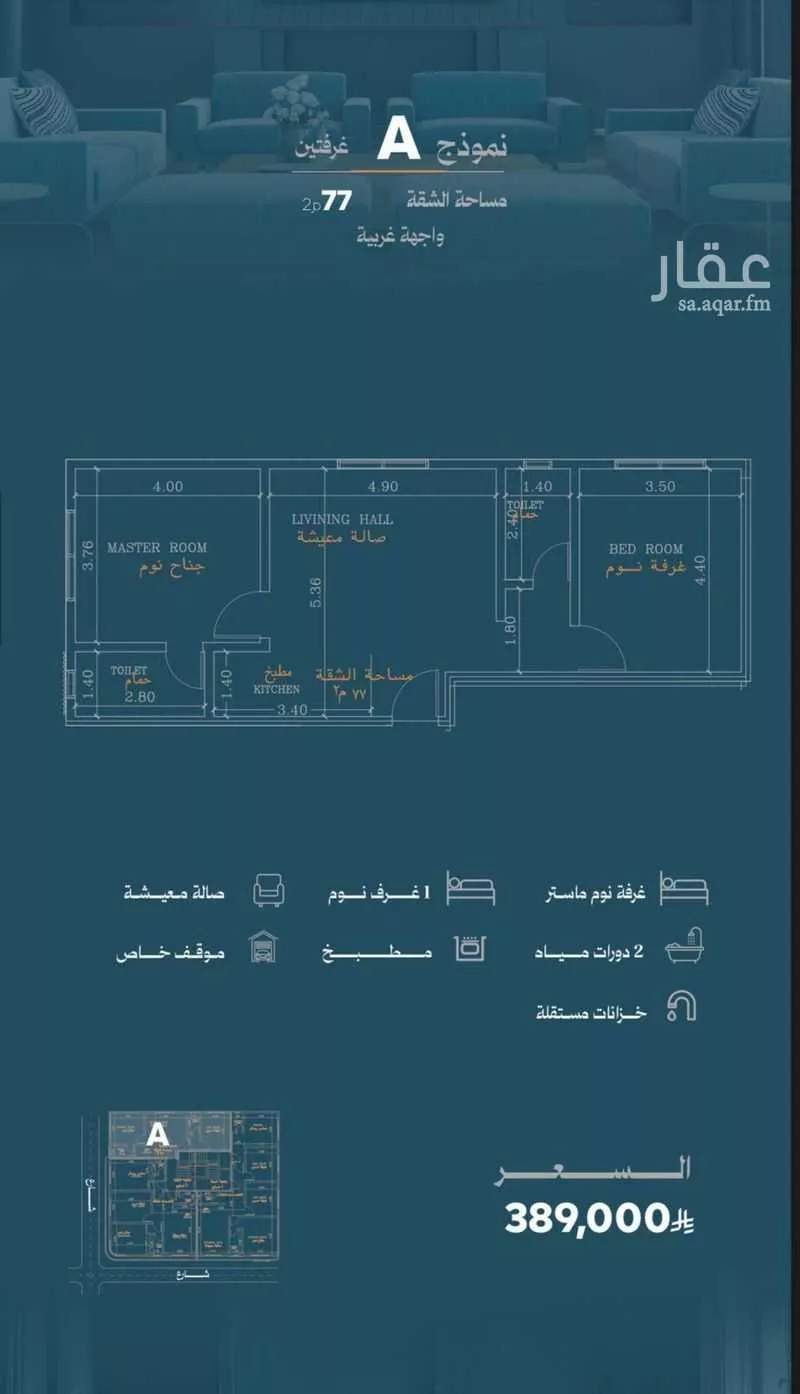 شقة 3 غرف في الروضة 1