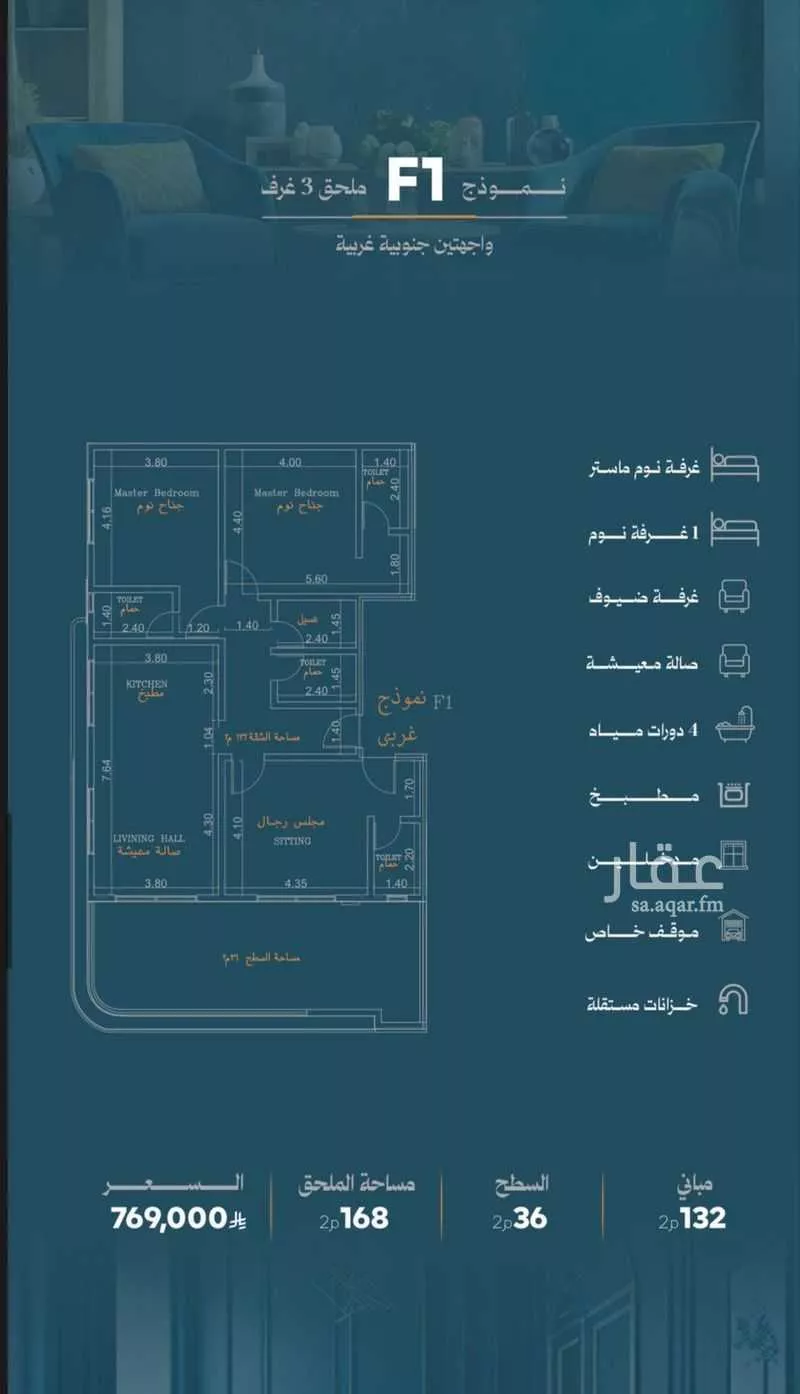 شقة 3 غرف في الروضة 3