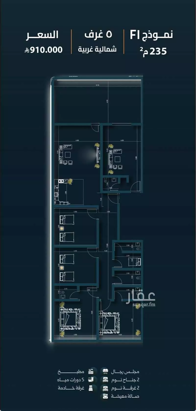 شقة 3 غرف في السلامة 4