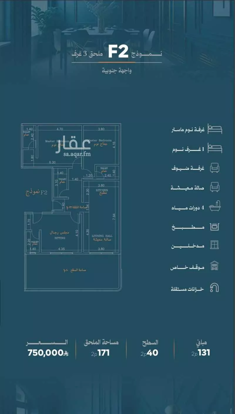 شقة 3 غرف في الروضة 2