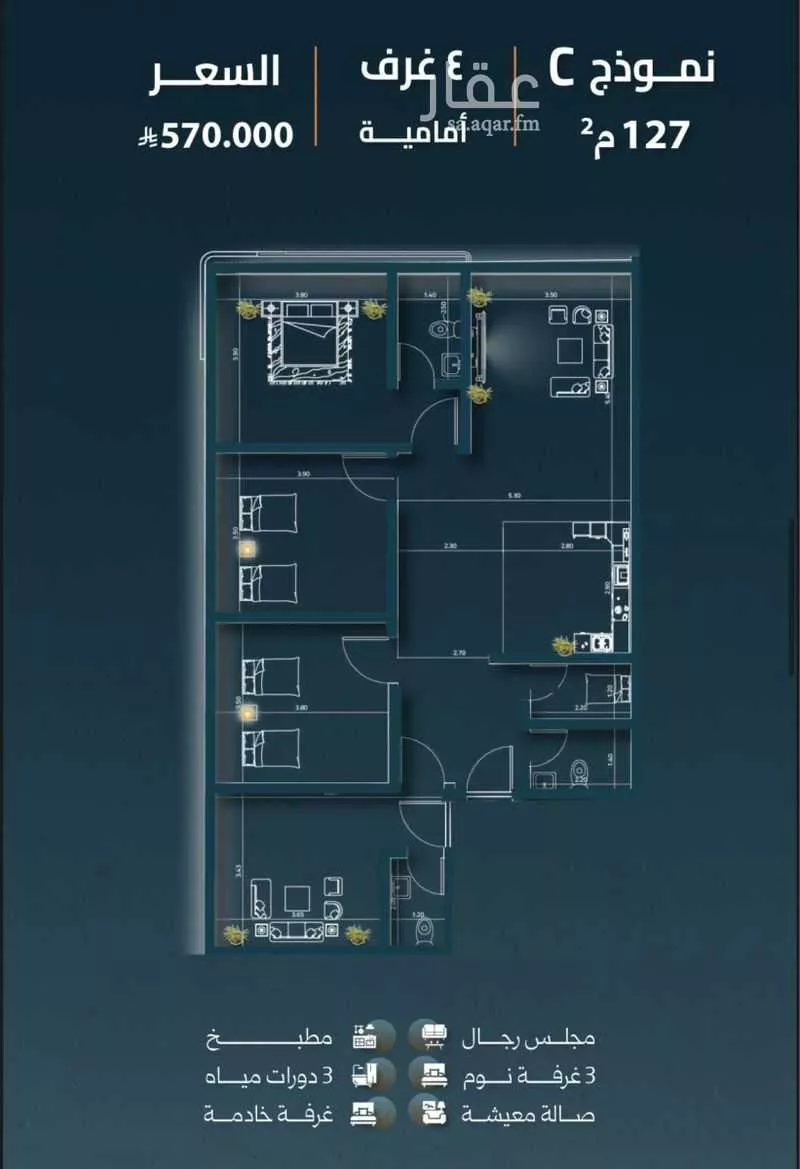 شقة 3 غرف في السلامة 3