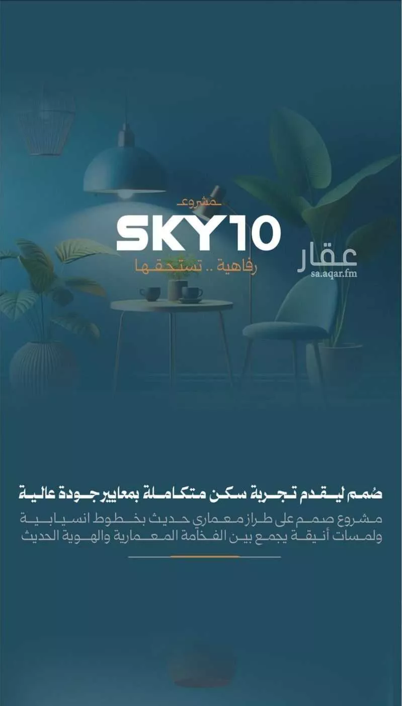 شقة 3 غرف في الروضة 4