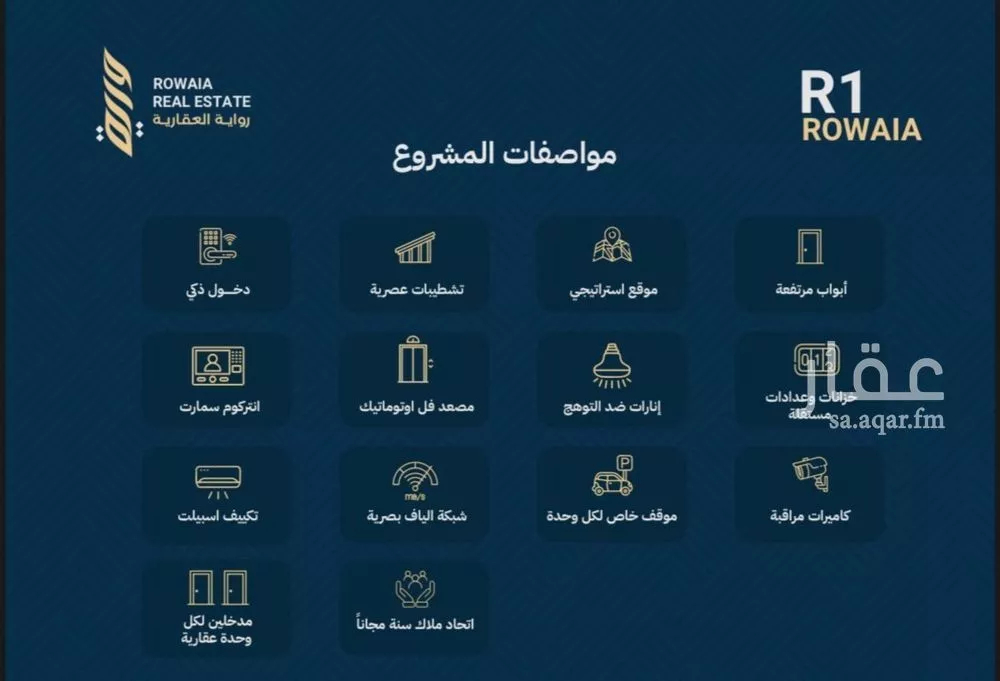 شقة 5 غرف في الريان 1