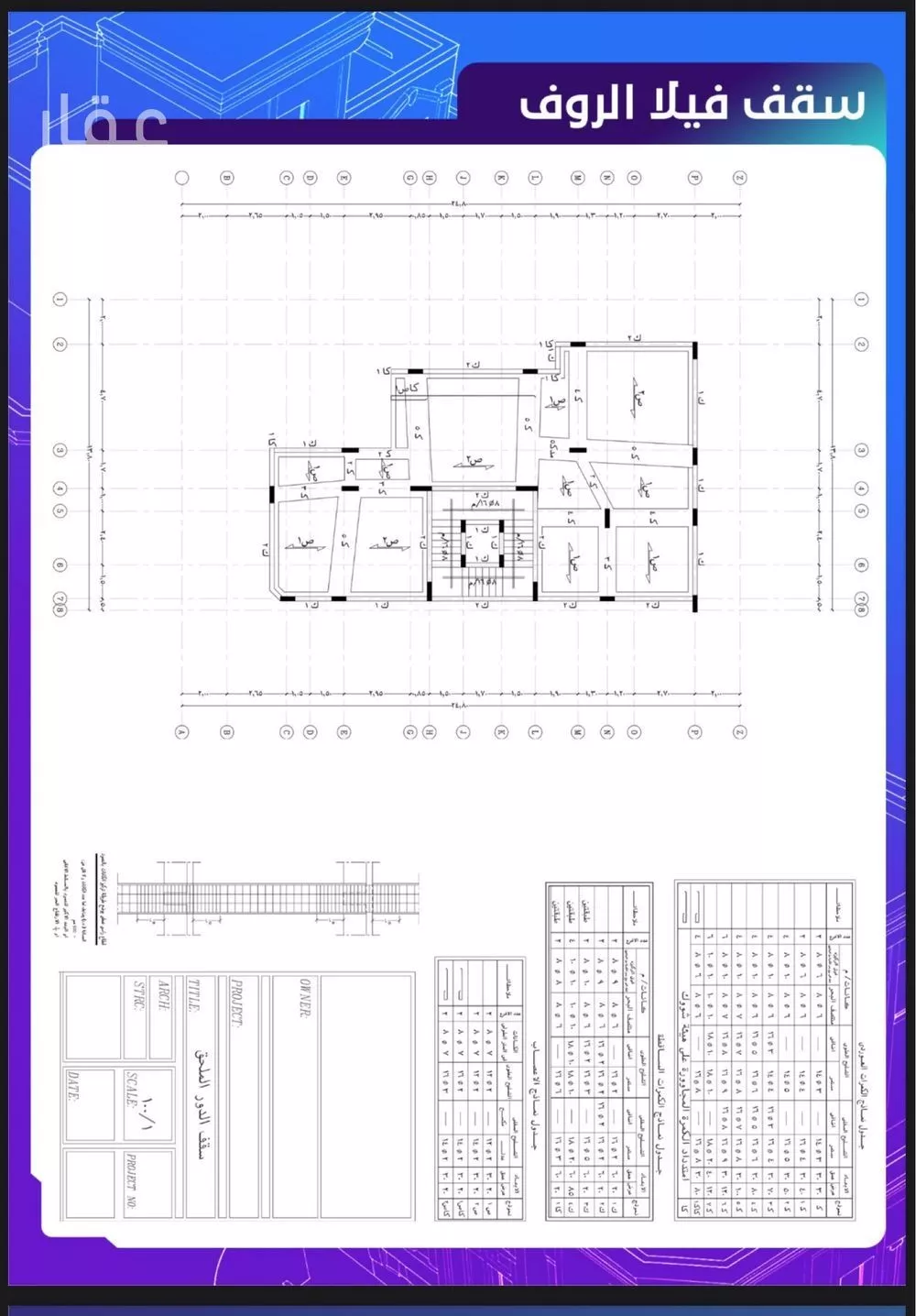 عقار 17 غرف في الصوارى، جدة 7